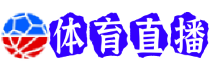 奥萨苏纳直播